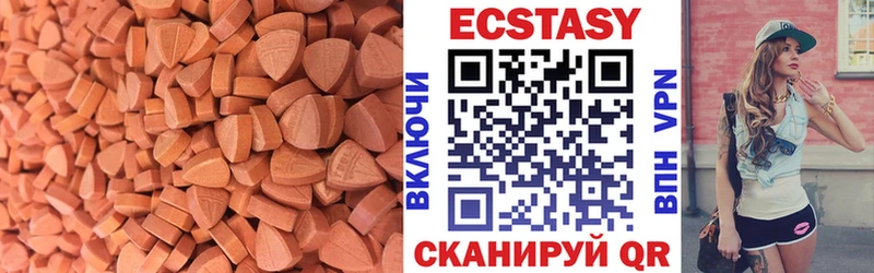 Купить закладки  Первомайск  ЭКСТАЗИ VHQ 