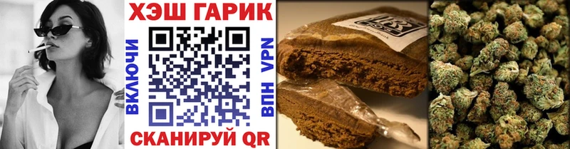 ГАШИШ VHQ  Купить закладки  Первомайск 
