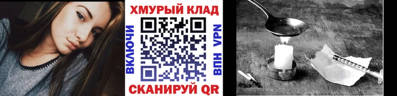Героин герыч  Купить закладки  Первомайск 