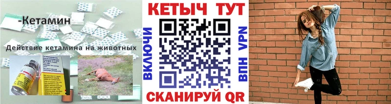 Купить где  Первомайск  КЕТАМИН ketamine 