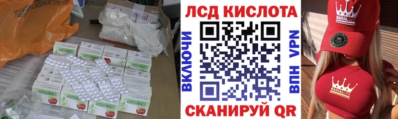 LSD-25 экстази ecstasy Купить закладки Первомайск