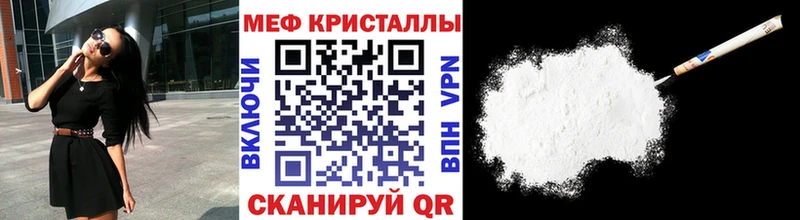 Меф кристаллы  Купить закладки  Первомайск 