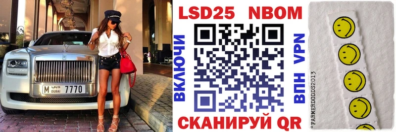Марки N-bome 1,5мг  Купить  Первомайск 